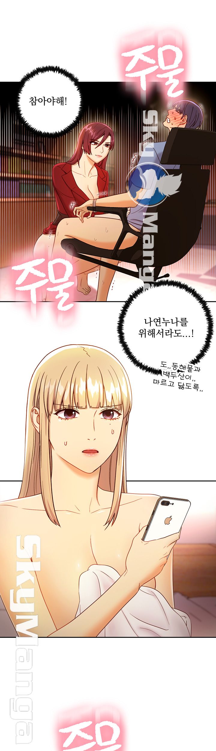 Watch image manhwa Stepmother's Friends Raw - Chapter 39 - kAivI9uhz50vPuO - ManhwaXX.net