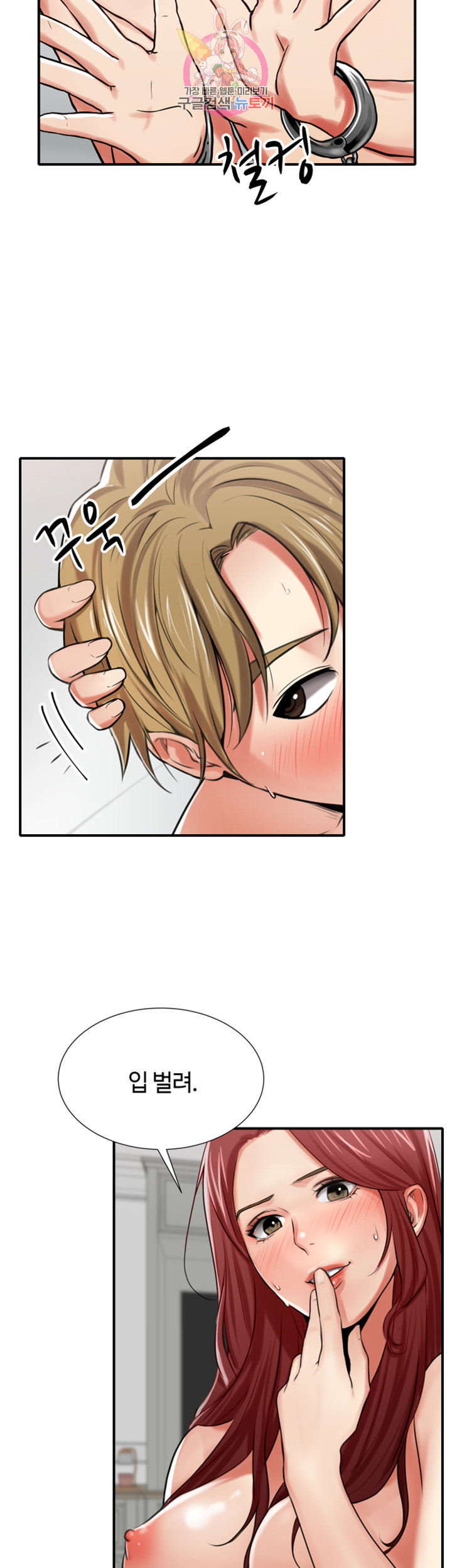 Watch image manhwa User Guide Raw - Chapter 03 - kOiEEdktLCpkcmH - ManhwaXX.net