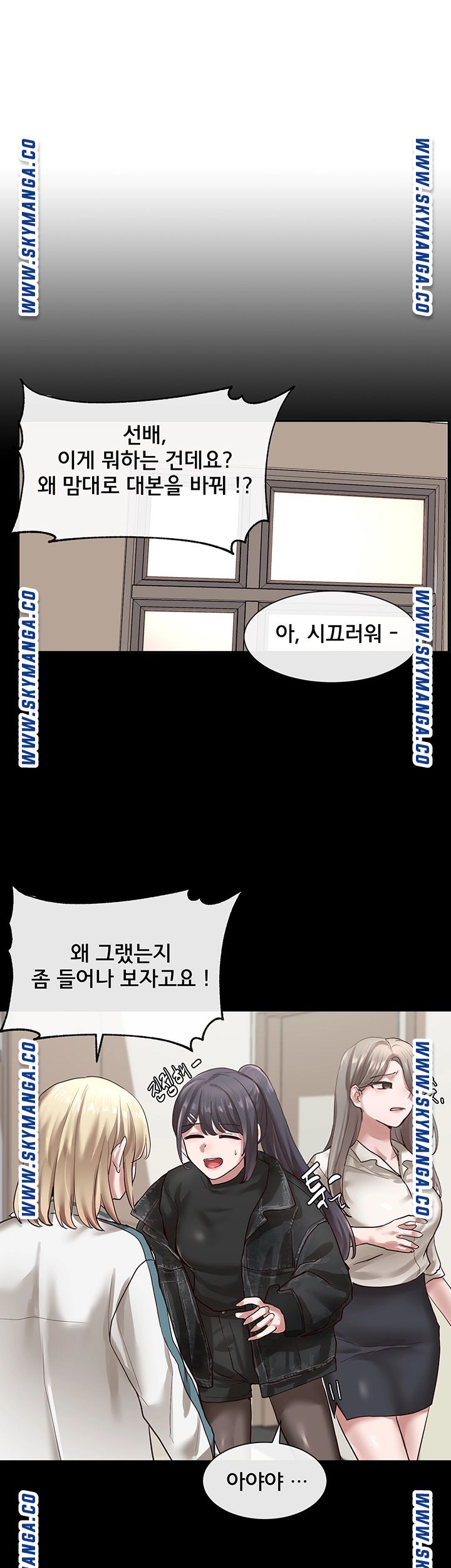 Watch image manhwa Theater Cociety Raw - Chapter 30 - kdyoj5t9BxLE7AY - ManhwaXX.net