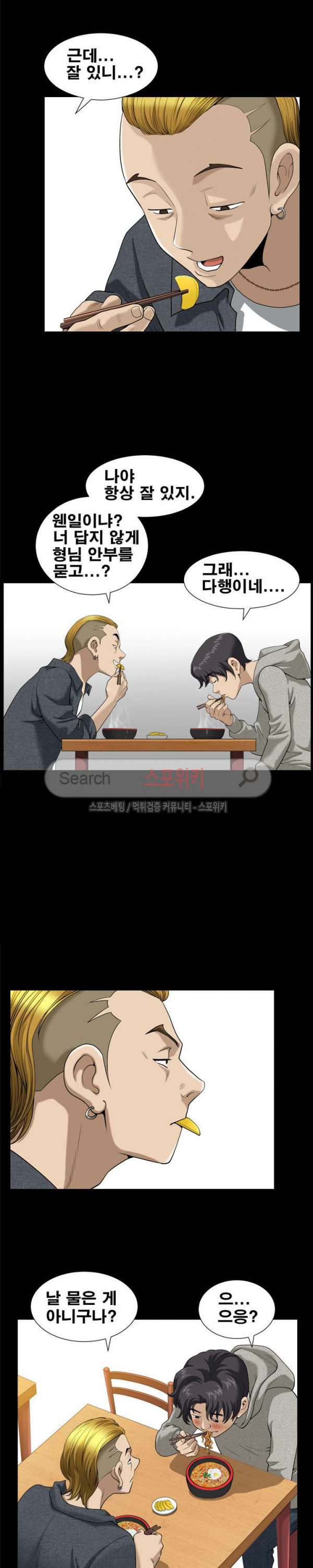 Watch image manhwa Son Of A Bitch Raw - Chapter 6 - lCNW1wTn2LTukmv - ManhwaXX.net