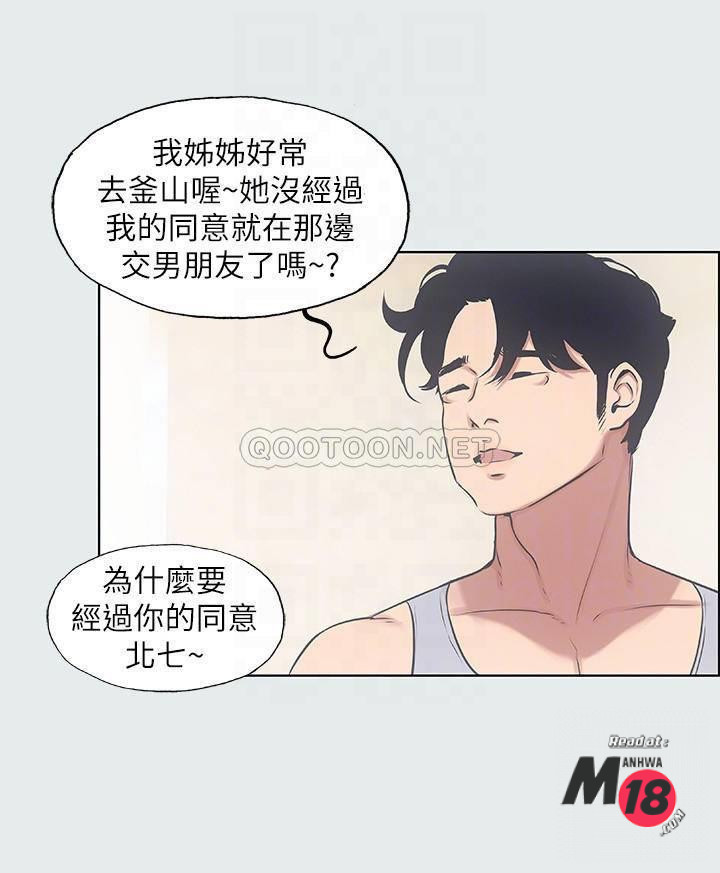 The image lIcZ6rrXSHENLce in the comic Summer Vacation Raw - Chapter 10 - ManhwaXXL.com