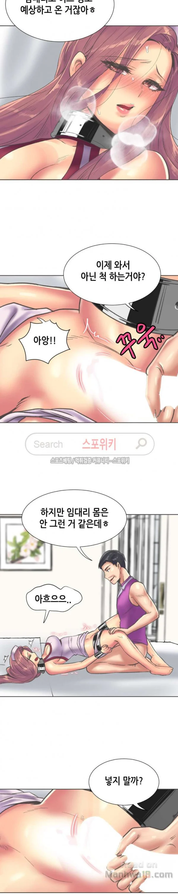 Watch image manhwa The Woman Who Can’t Refuse Raw - Chapter 81 - lTZns1fET7wYbqx - ManhwaXX.net