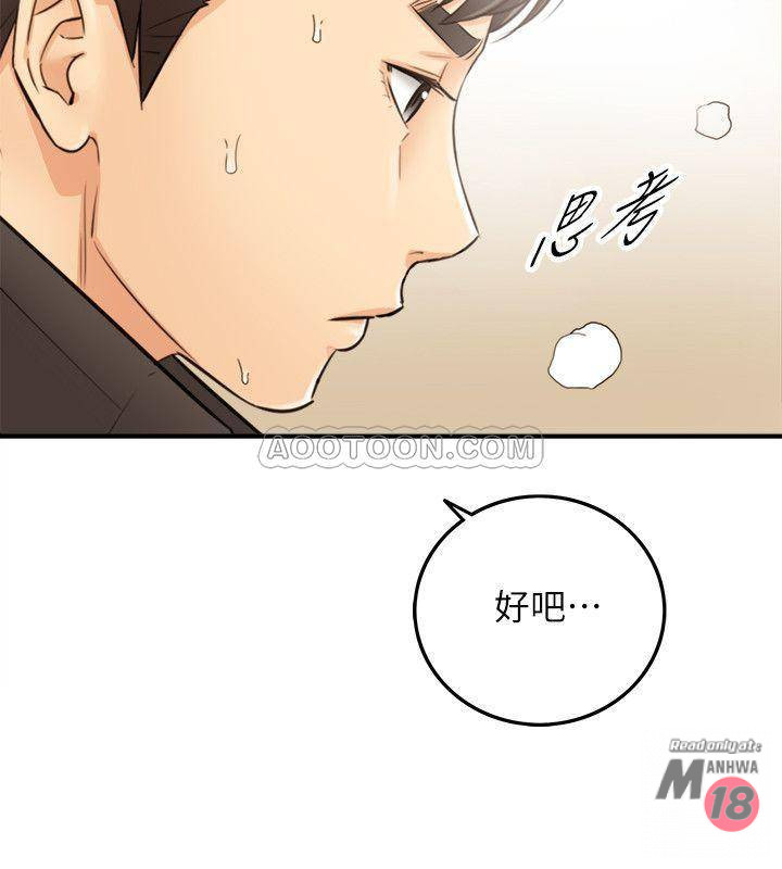 Read manga Young Boss Raw - Chapter 29 - lhpLAe43a1nNC03 - ManhwaXXL.com