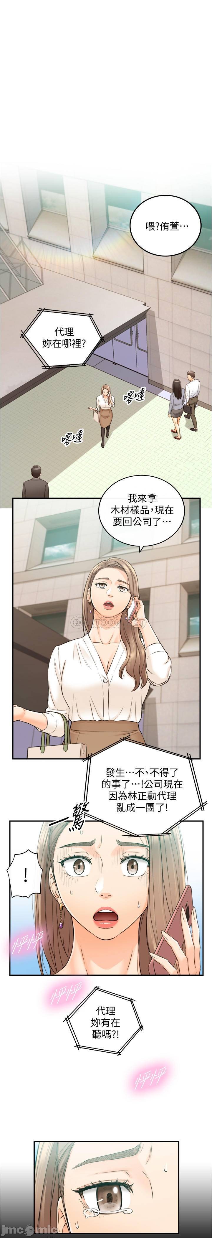 Read manga Young Boss Raw - Chapter 81 - lm6E89GyFgKReVF - ManhwaXXL.com