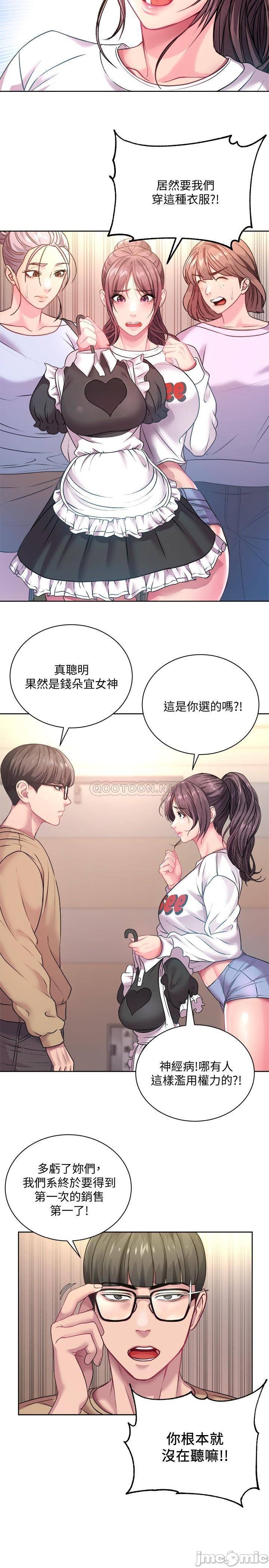 Watch image manhwa Eunhye's Supermarket Raw - Chapter 75 - loQPFICNu7cUH8A - ManhwaXX.net