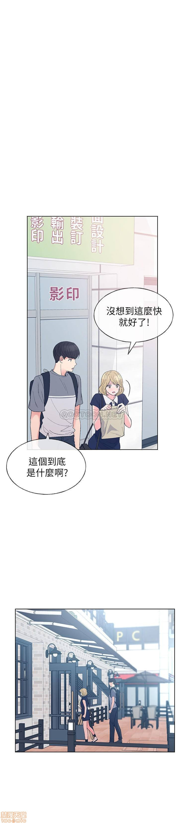 The image Unlucky Girl Raw - Chapter 67 - lt01ssEVgDxtqZV - ManhwaManga.io