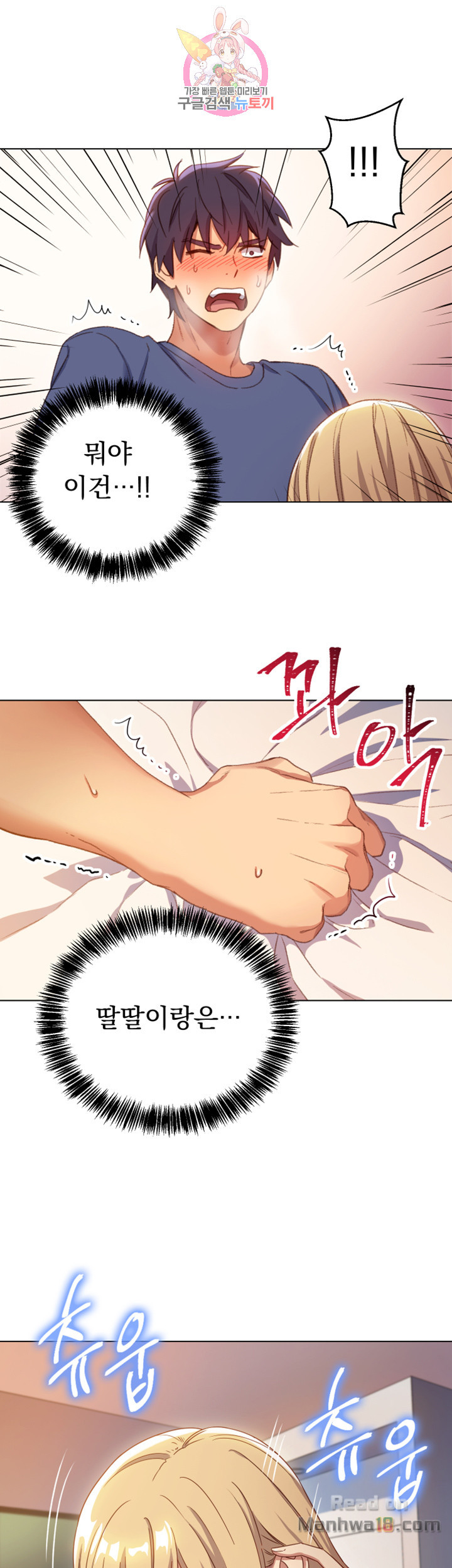 Watch image manhwa Stepmother's Friends Raw - Chapter 5 - mKcPcoKBXXomna8 - ManhwaXX.net