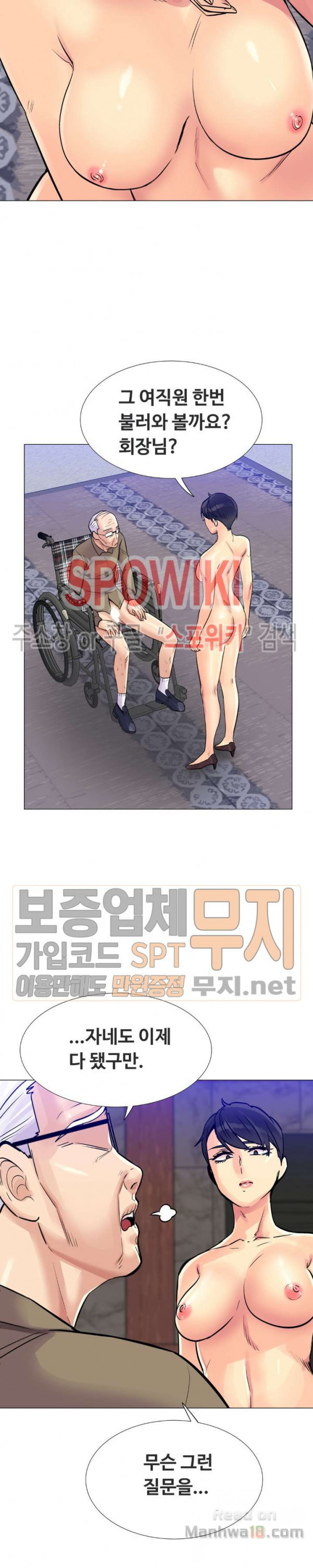 Watch image manhwa The Woman Who Can’t Refuse Raw - Chapter 96 - mUc7WD6XncWg8yk - ManhwaXX.net