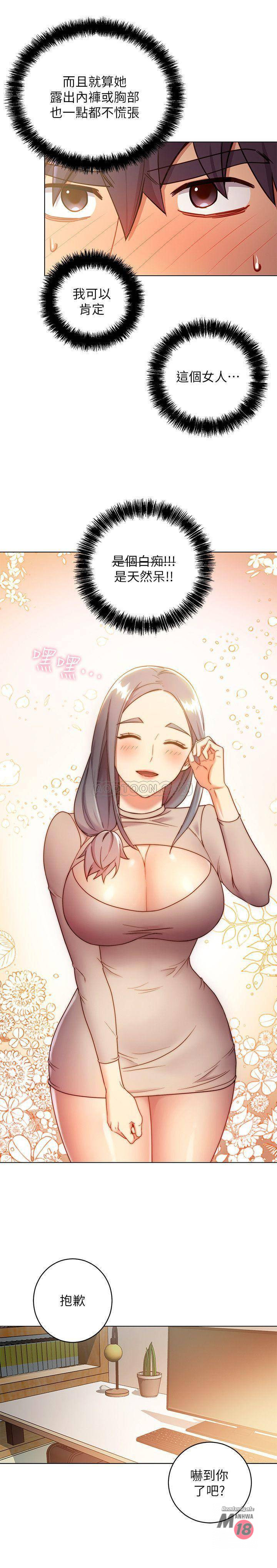 Watch image manhwa Stepmother's Friends Raw - Chapter 18 - mYBsetoDFsHqkBT - ManhwaXX.net