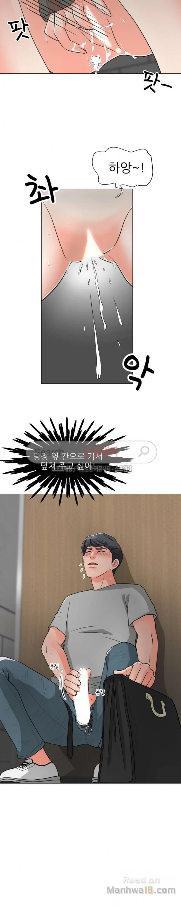 The image mYhs0wOKiW01fw1 in the comic Son’s Woman Raw - Chapter 12 - ManhwaXXL.com