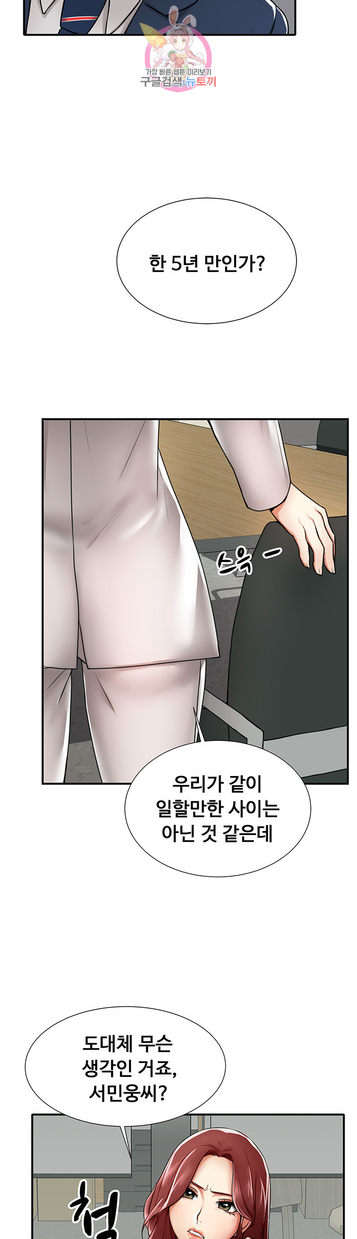 Watch image manhwa User Guide Raw - Chapter 02 - mgHlOZdRjUugVXI - ManhwaXX.net