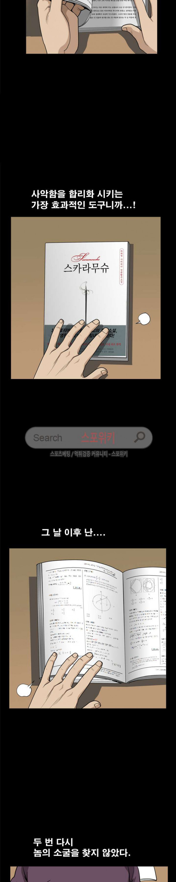 Watch image manhwa Son Of A Bitch Raw - Chapter 8 - n5ysWKHAOOTa7iJ - ManhwaXX.net