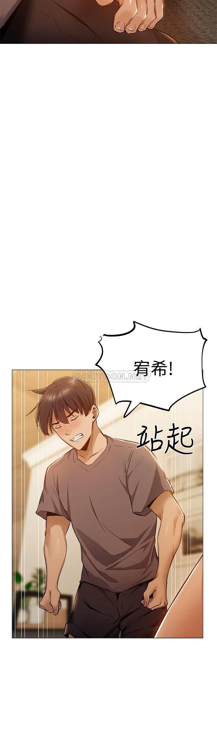 Watch image manhwa Is There An Empty Room Raw - Chapter 09 - nOl2qEn9Jr1cBC9 - ManhwaXX.net