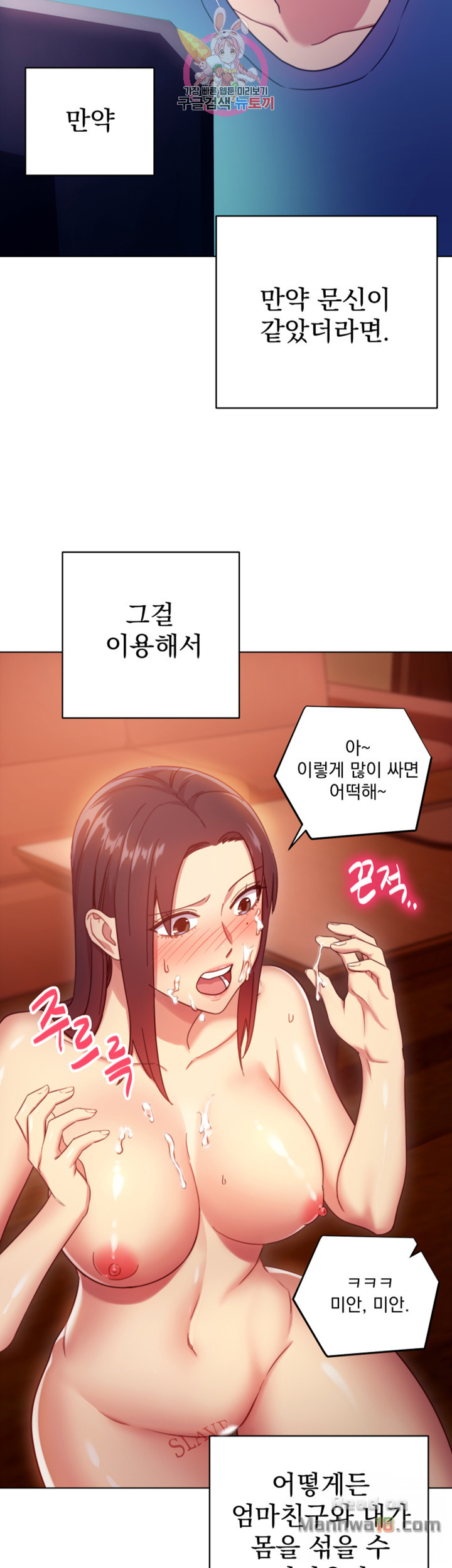 Watch image manhwa Stepmother's Friends Raw - Chapter 6 - nSDtJqoZKo3AAfK - ManhwaXX.net