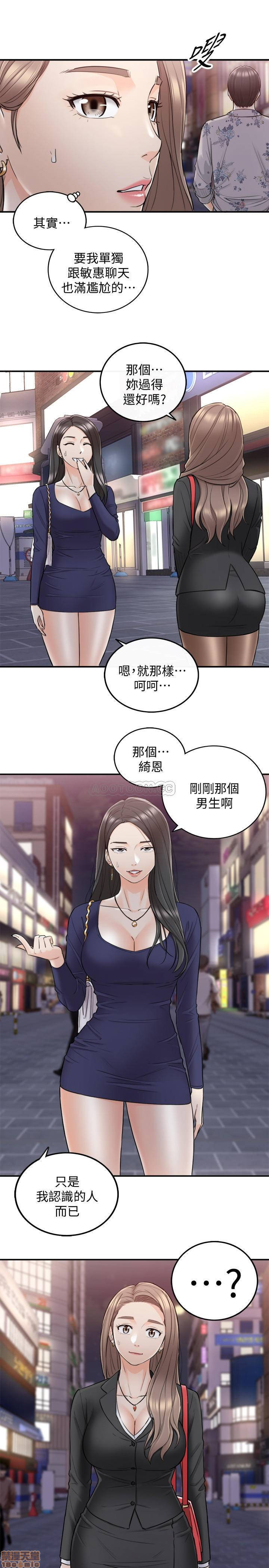 Watch image manhwa Young Boss Raw - Chapter 39 - njFrTnQYA14h3Zc - ManhwaXX.net