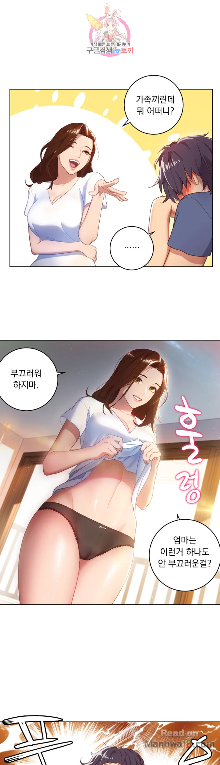 Read manga Stepmother's Friends Raw - Chapter 1 - nrtnDY5SI0jG4UF - ManhwaXXL.com