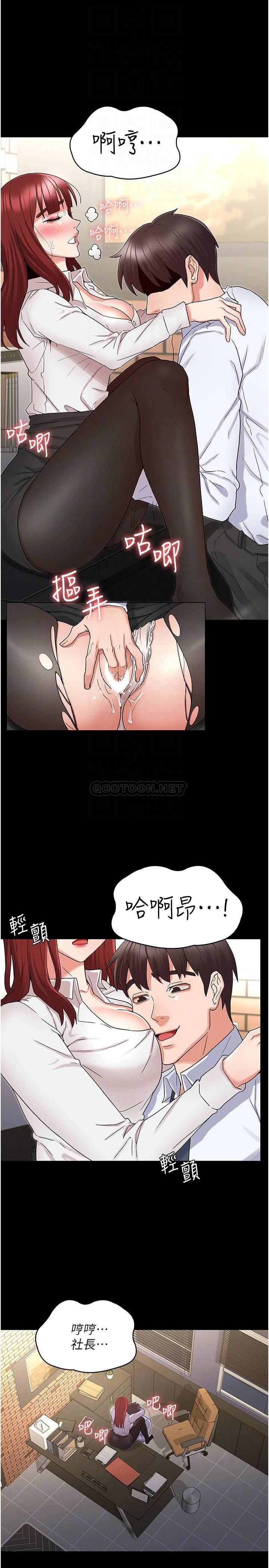 The image ns068h4uBVzjlg5 in the comic Teacher Punishment Raw - Chapter 44 - ManhwaXXL.com