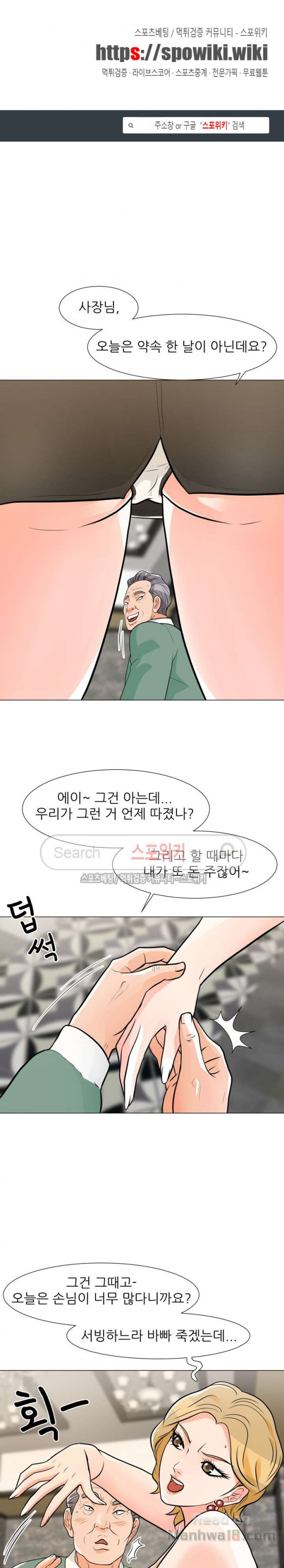 The image o8oN3ksauMFen2f in the comic Son’s Woman Raw - Chapter 9 - ManhwaXXL.com