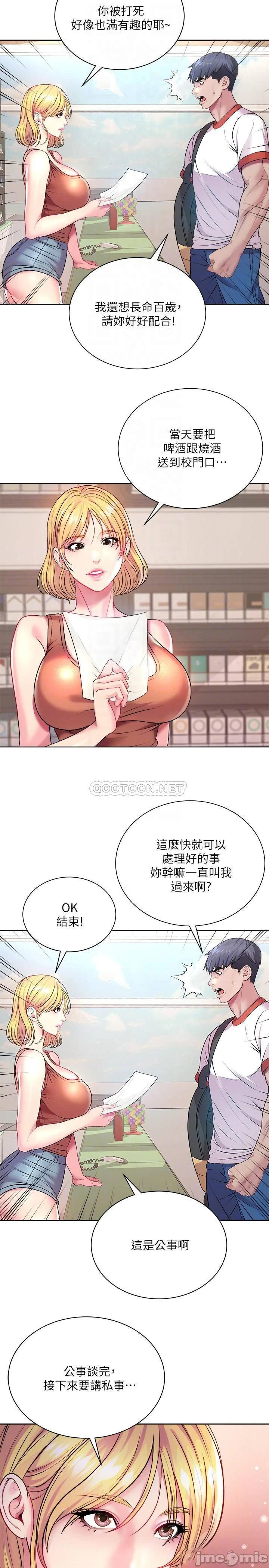 Watch image manhwa Eunhye's Supermarket Raw - Chapter 75 - oIJDE86IP6bCWeU - ManhwaXX.net