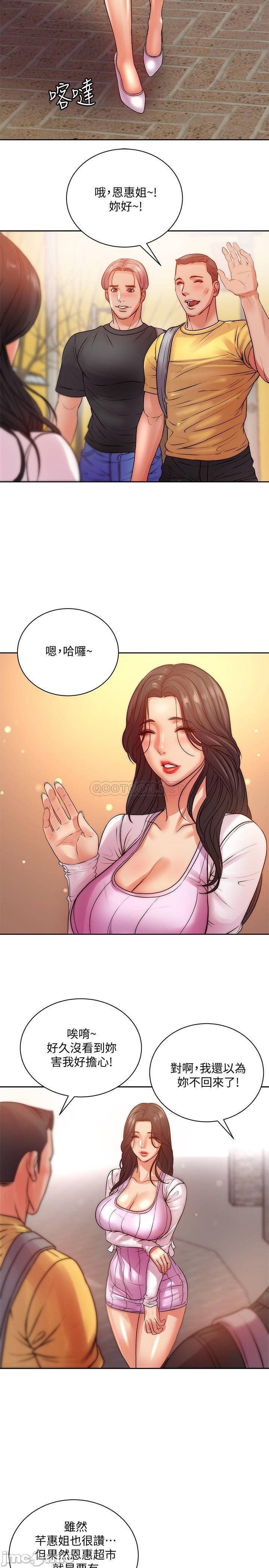 Watch image manhwa Eunhye's Supermarket Raw - Chapter 71 - oKENyTxAVOdhUXQ - ManhwaXX.net