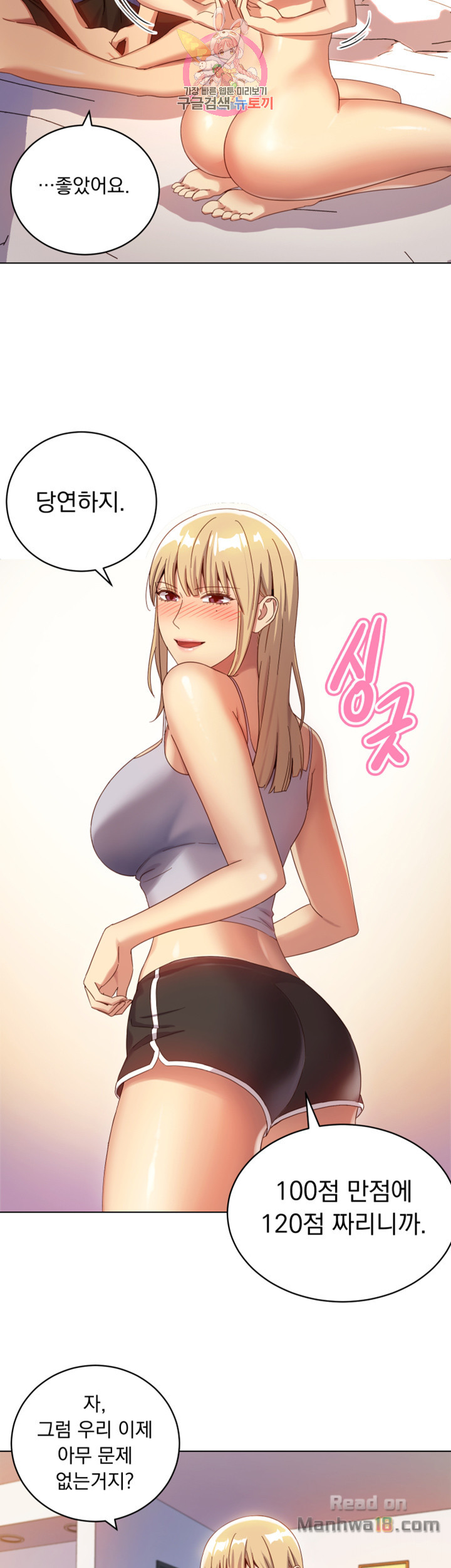 Watch image manhwa Stepmother's Friends Raw - Chapter 5 - oMKAWEkJvPFNous - ManhwaXX.net