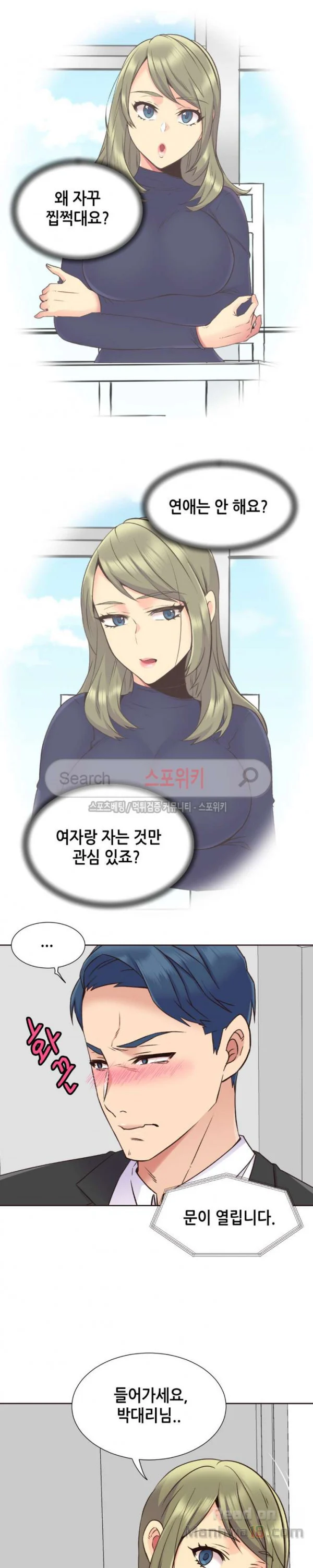 Watch image manhwa The Woman Who Can’t Refuse Raw - Chapter 72 - oR8IP2cPM3ko1e9 - ManhwaXX.net