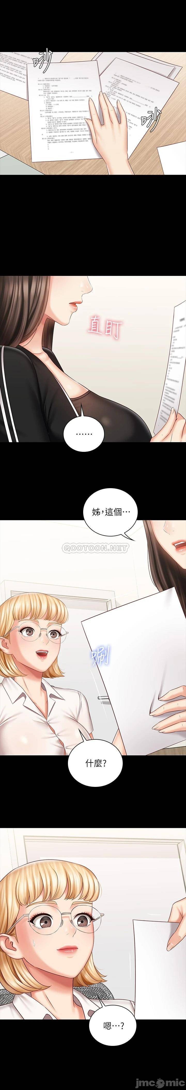 Read manga Sister's Friend Raw - Chapter 78 - oSnC3qYN05zRGwK - ManhwaXXL.com