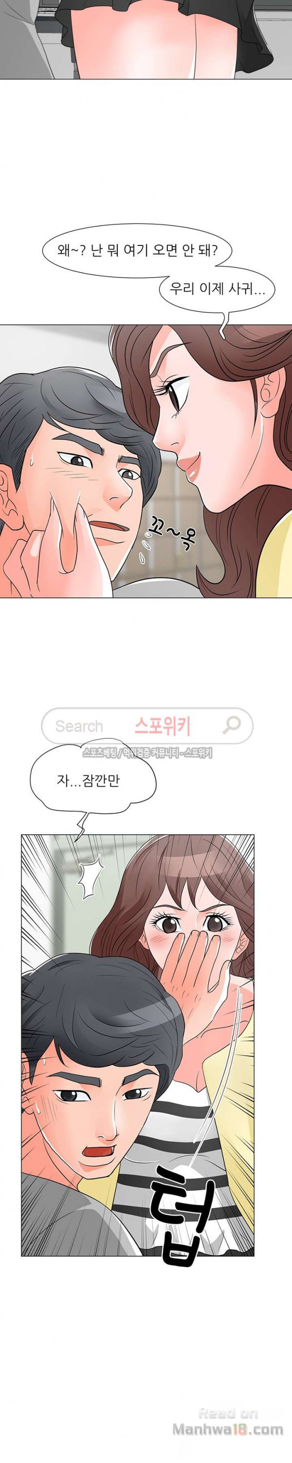 Watch image manhwa Son’s Woman Raw - Chapter 12 - oYqX8M1aycRFBpf - ManhwaXX.net