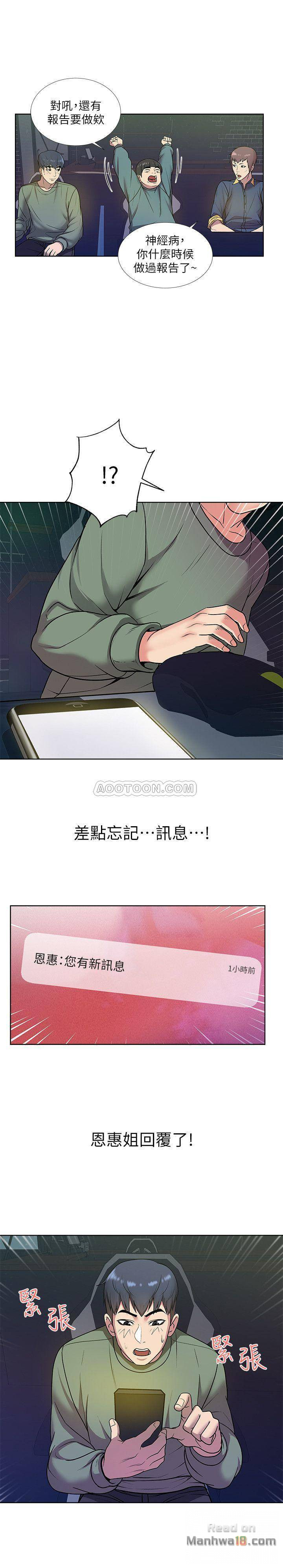 The image og4kxuUVREFHqRd in the comic Eunhye's Supermarket Raw - Chapter 08 - ManhwaXXL.com