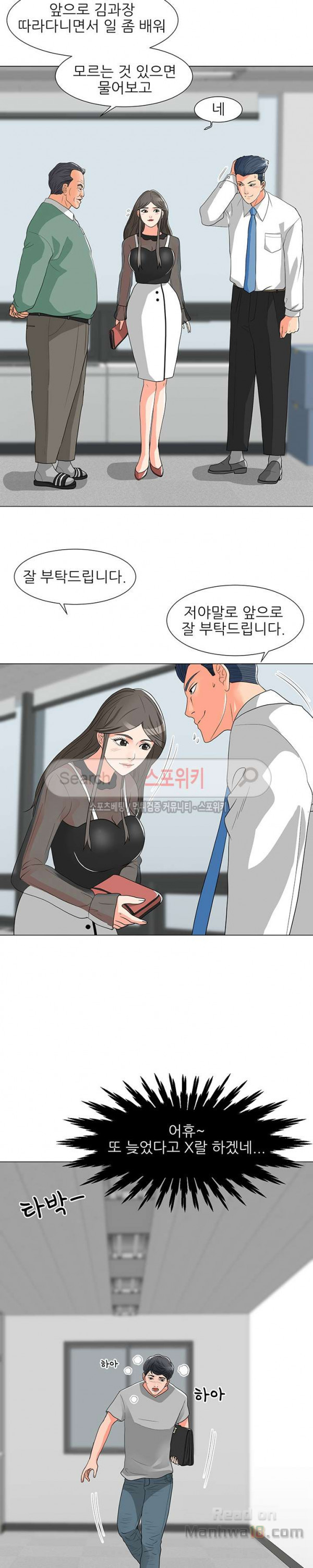 The image oo7ohavL8dAYPeZ in the comic Son’s Woman Raw - Chapter 11 - ManhwaXXL.com