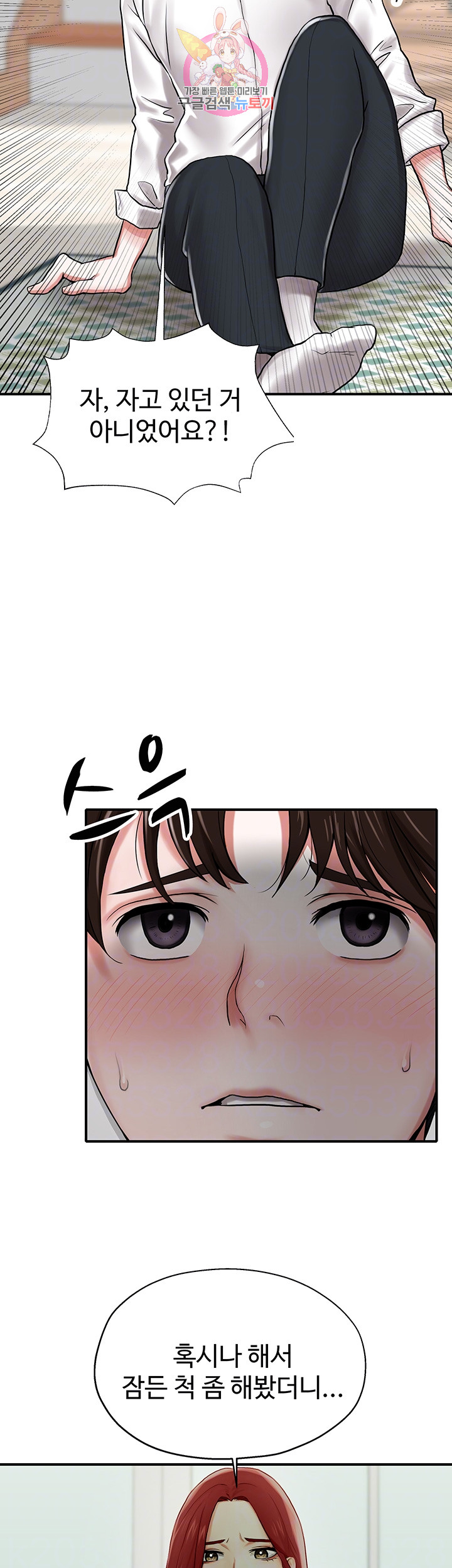 Watch image manhwa User Guide Raw - Chapter 05 - pAJhtA3pUkbxyfu - ManhwaXX.net