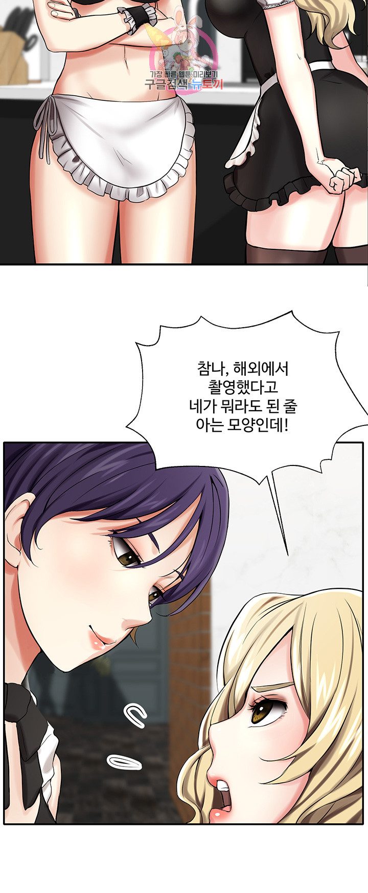 Watch image manhwa User Guide Raw - Chapter 06 - pRtO5DO07P4YSKq - ManhwaXX.net