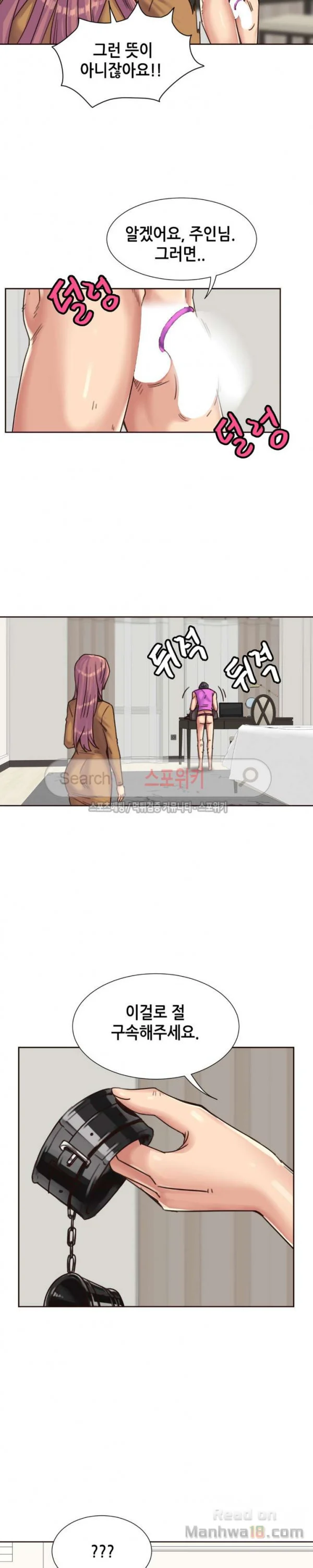 Watch image manhwa The Woman Who Can’t Refuse Raw - Chapter 77 - pVZszXK2ovD3bEO - ManhwaXX.net