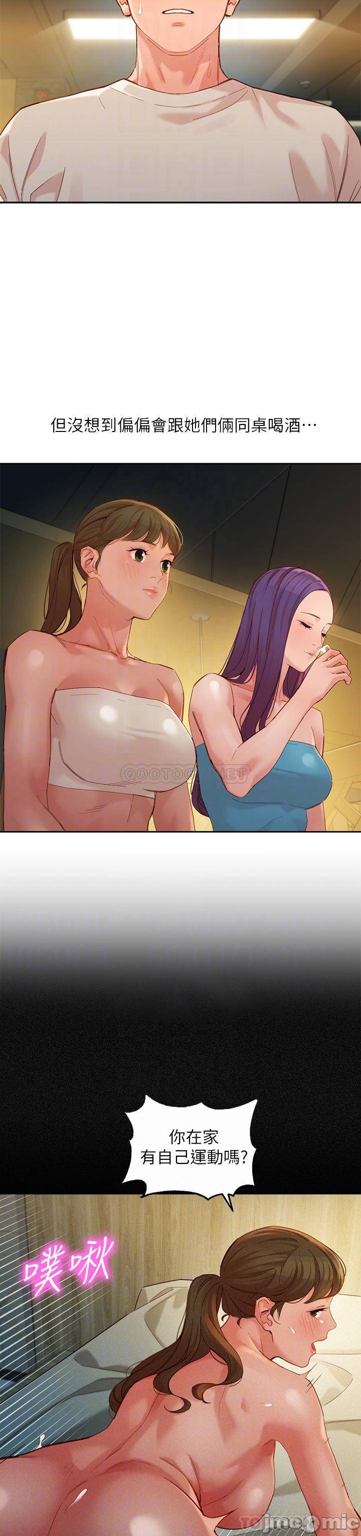 Read manga Stargram Goddess Raw - Chapter 50 - paJTtzat6WI5oA9 - ManhwaXXL.com