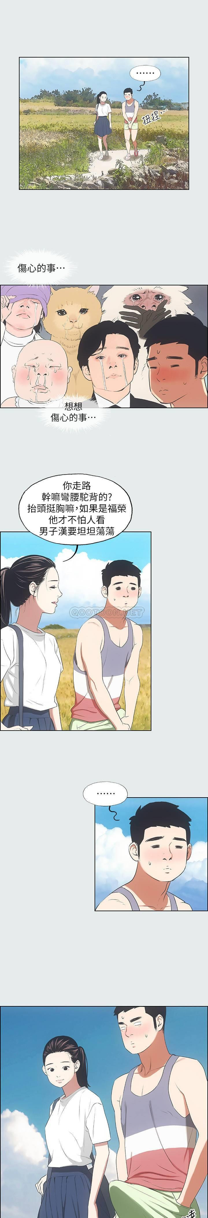 The image pnJChhzVeU6WYMz in the comic Summer Vacation Raw - Chapter 05 - ManhwaXXL.com