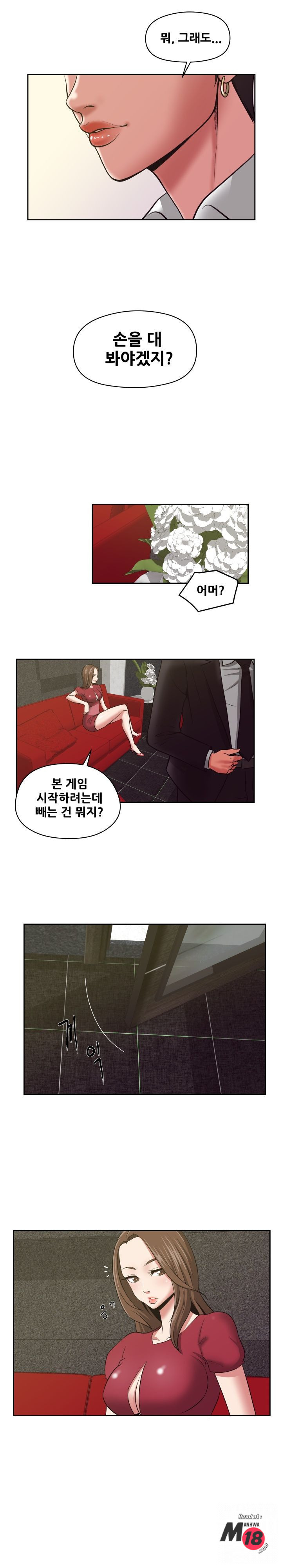 The image Trap Manhwa Raw - Chapter 21 - pz0MU6rqJ0ezjh5 - ManhwaManga.io