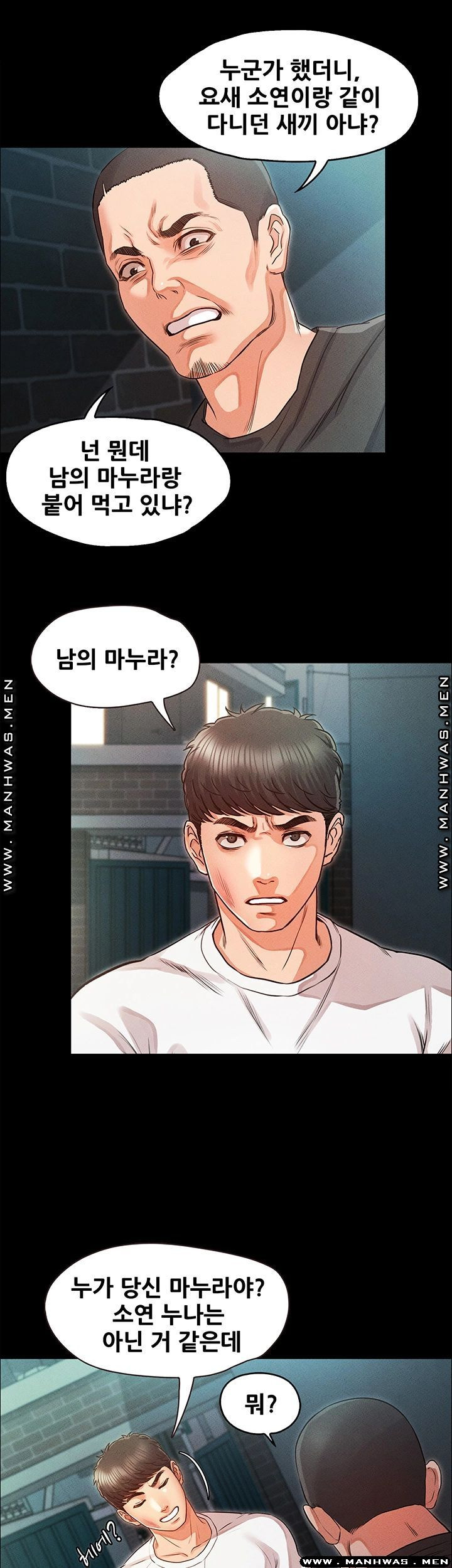 Watch image manhwa Who Did You Do With? Raw - Chapter 32 - q44bGPXBp4LYjPh - ManhwaXX.net