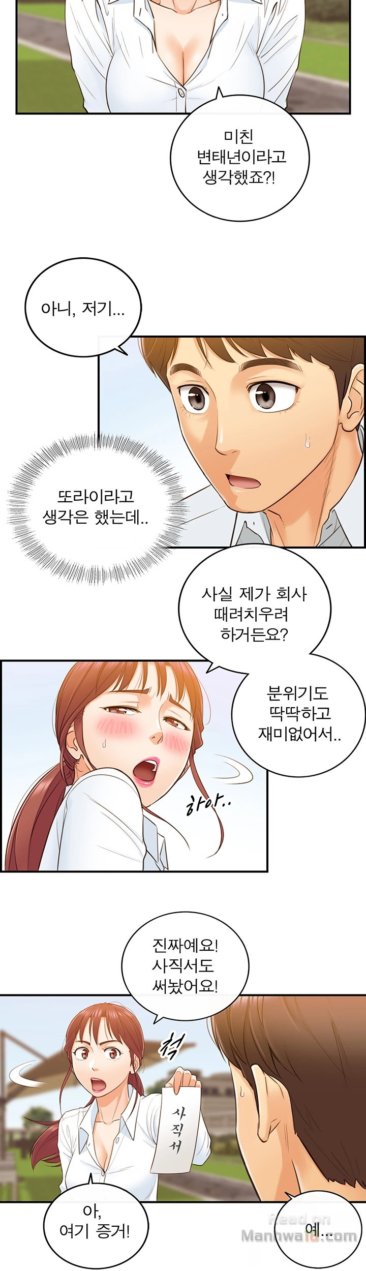 Watch image manhwa Young Boss Raw - Chapter 04 - qASywRZMGOsMusv - ManhwaXX.net