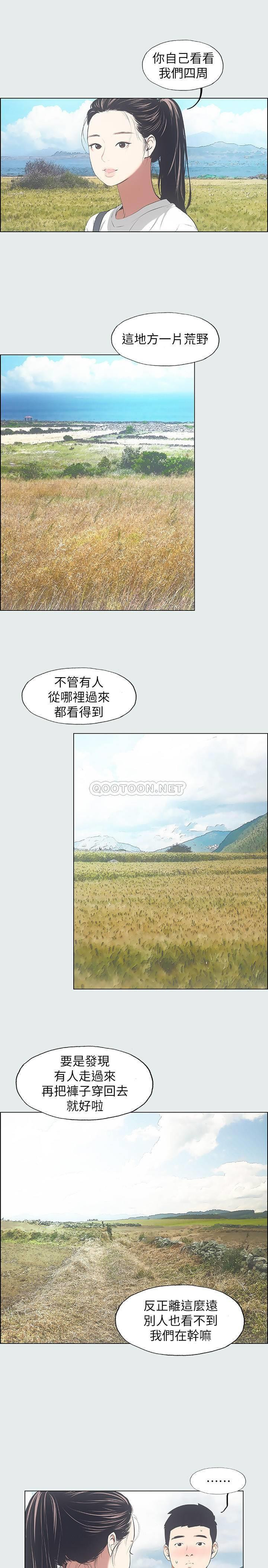 The image qCbmwNhGYExdIeI in the comic Summer Vacation Raw - Chapter 05 - ManhwaXXL.com