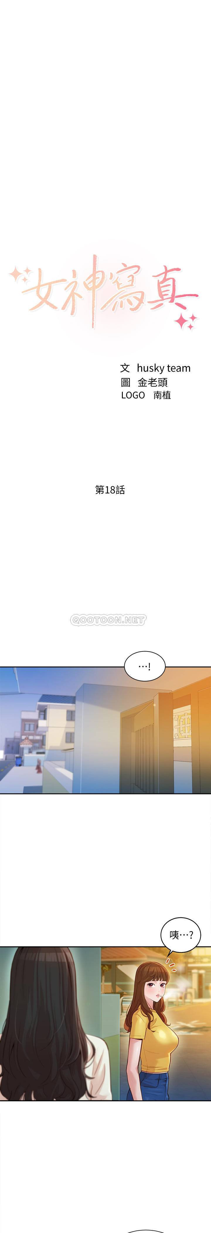 Read manga Stargram Goddess Raw - Chapter 18 - qeHdE2JY8ooPGae - ManhwaXXL.com