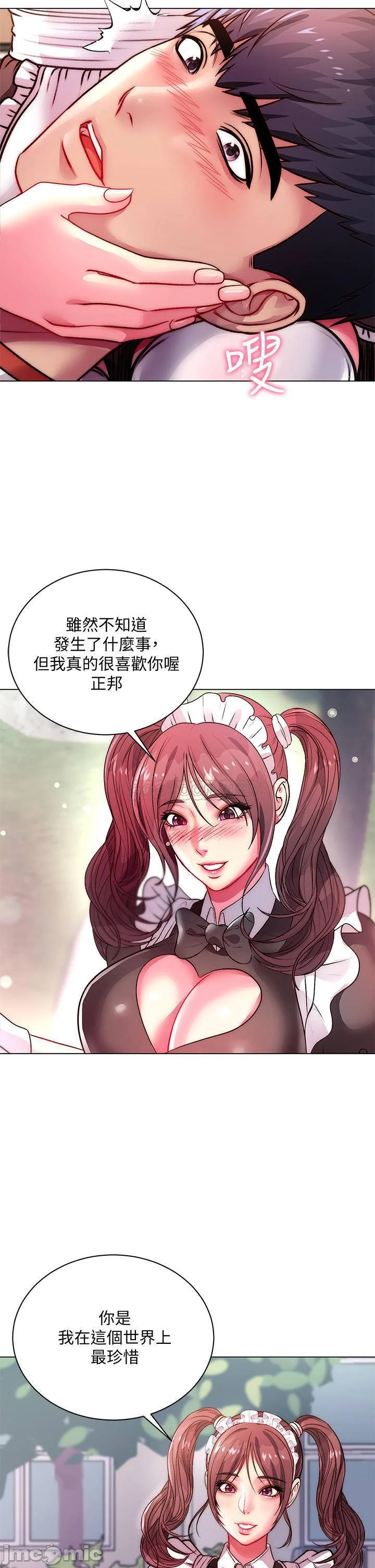 Watch image manhwa Eunhye's Supermarket Raw - Chapter 77 - r1r9cMCtC8Wb2cE - ManhwaXX.net