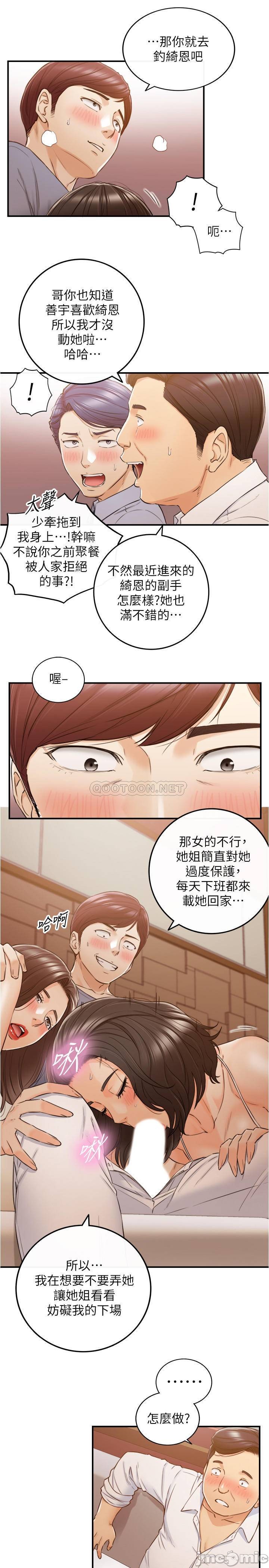 Watch image manhwa Young Boss Raw - Chapter 80 - r9daY5YwYcLl099 - ManhwaXX.net