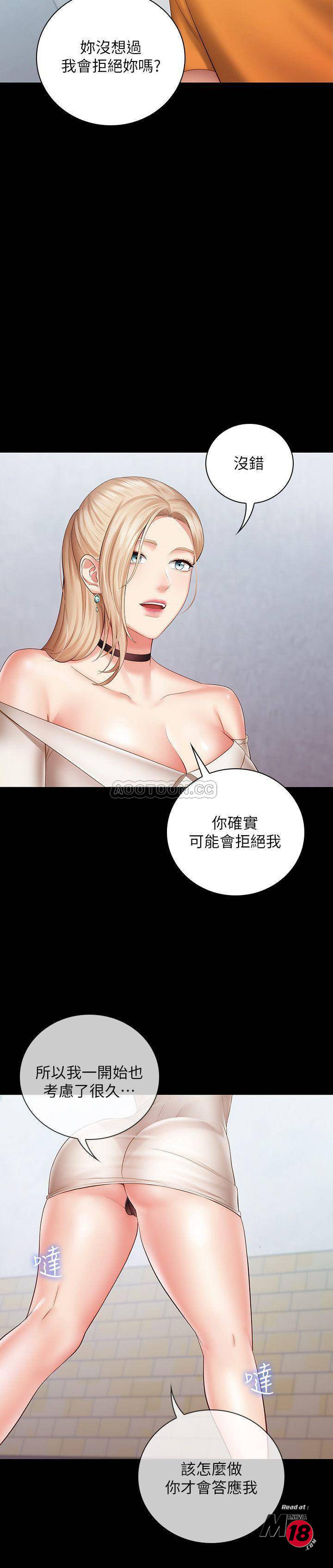 Read manga Sister's Friend Raw - Chapter 16 - rBfjYqOFHcRxeca - ManhwaXXL.com