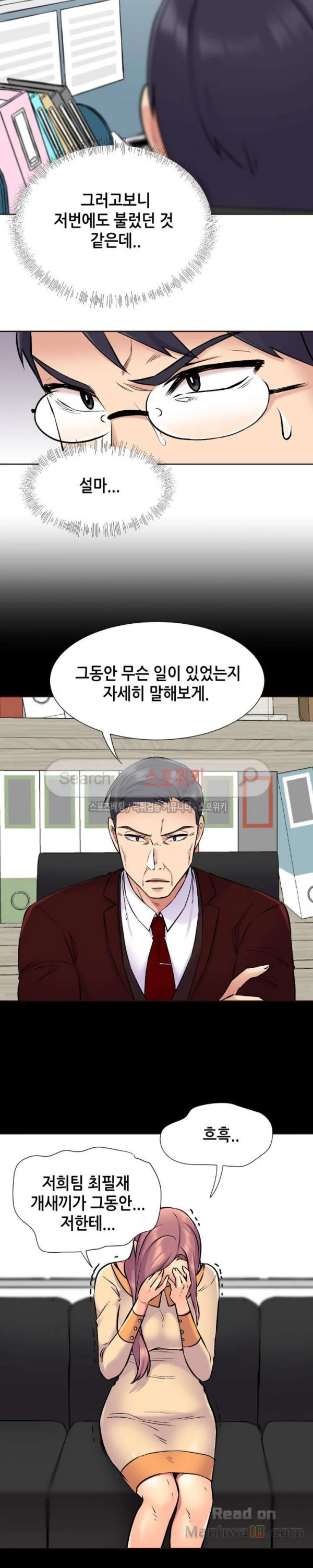 Watch image manhwa The Woman Who Can’t Refuse Raw - Chapter 71 - rUITTy1M5trGsmq - ManhwaXX.net