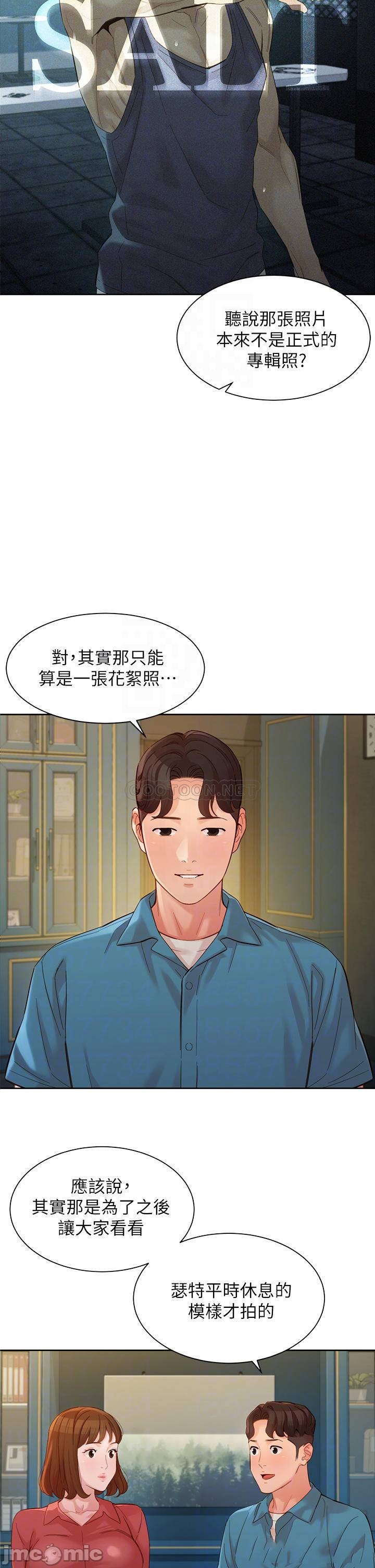 Watch image manhwa Stargram Goddess Raw - Chapter 54 - sAfAgGu5P2VASPb - ManhwaXX.net