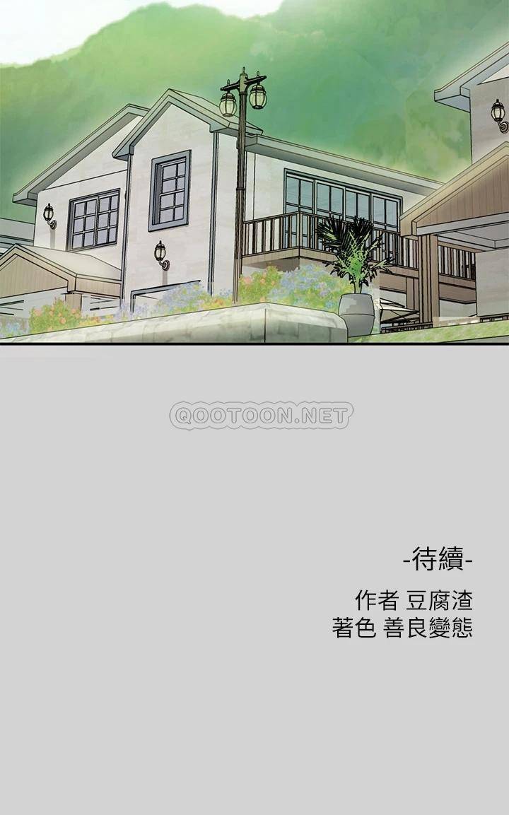 Read manga The Owner Of A Building Raw - Chapter 12 - sFG3dclAt6jWgIY - ManhwaXXL.com