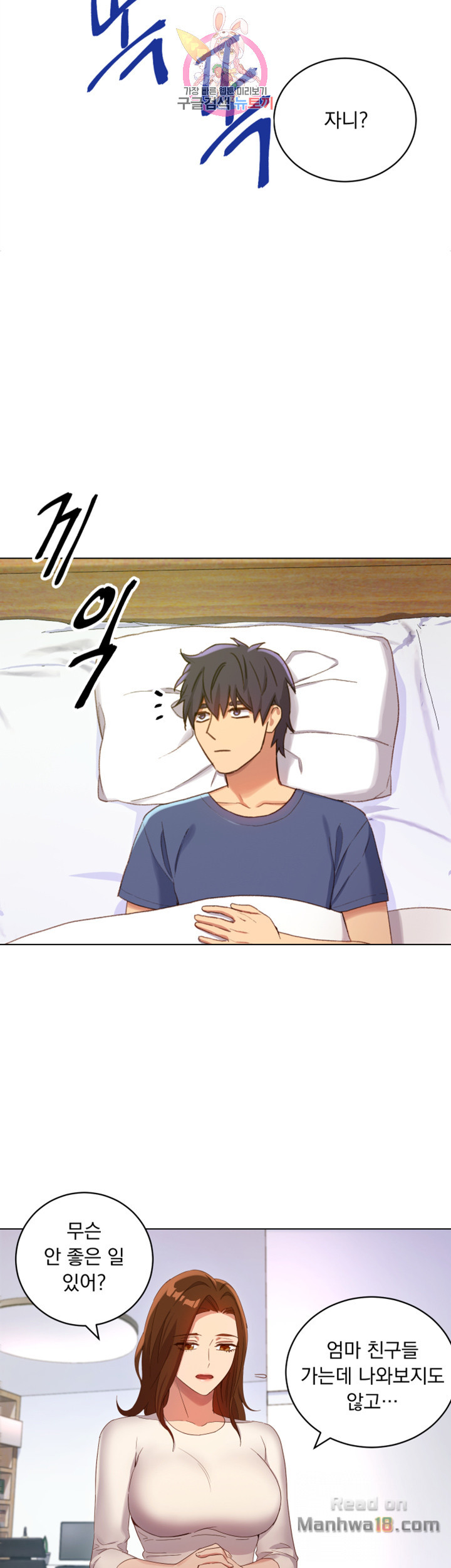 Watch image manhwa Stepmother's Friends Raw - Chapter 5 - sI7pjQZBFsJoa5w - ManhwaXX.net