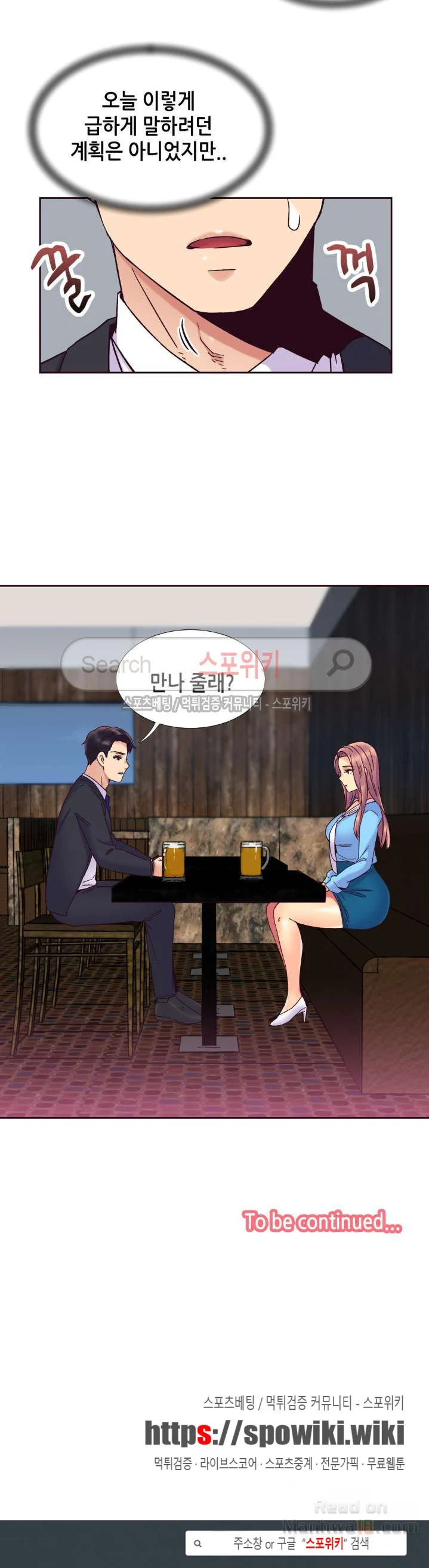 Read manga The Woman Who Can’t Refuse Raw - Chapter 56 - sK52OpkuwybcGfB - ManhwaXXL.com