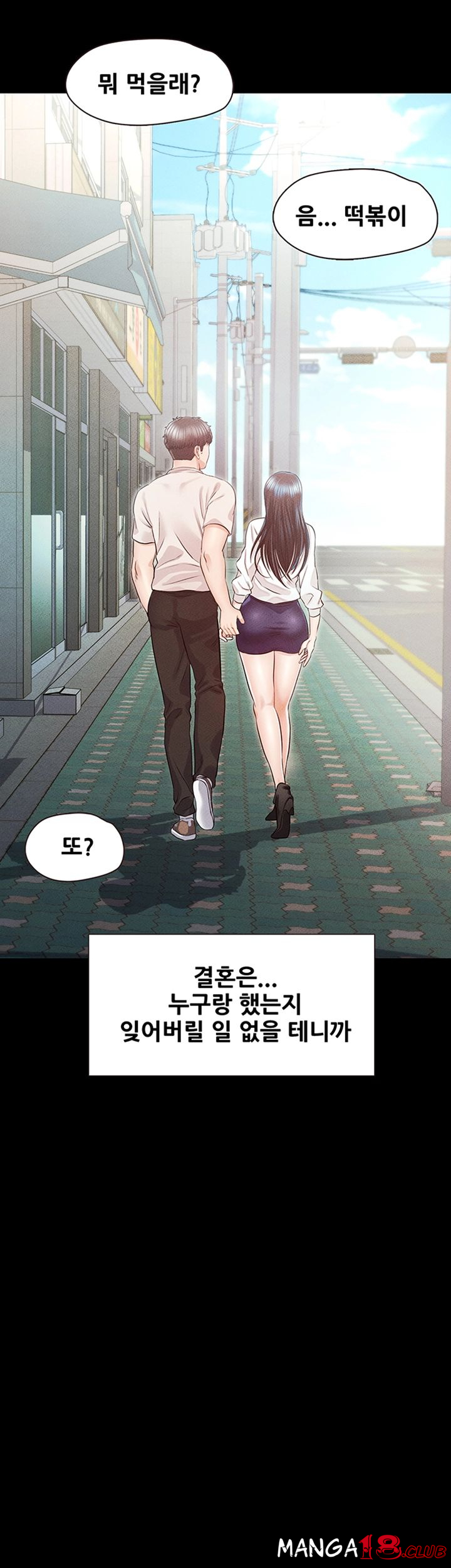 Watch image manhwa Who Did You Do With? Raw - Chapter 33 - sZpB2sUi9q56jP8 - ManhwaXX.net