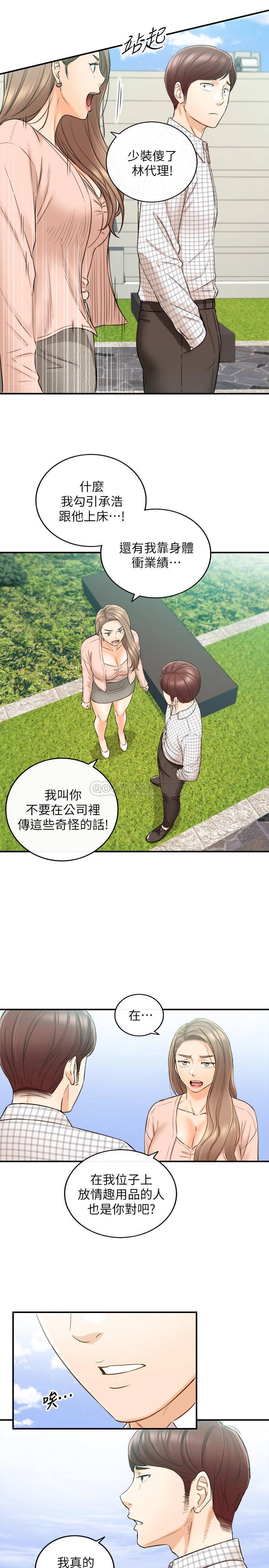 Read manga Young Boss Raw - Chapter 77 - sajbkJp5RsUAW04 - ManhwaXXL.com